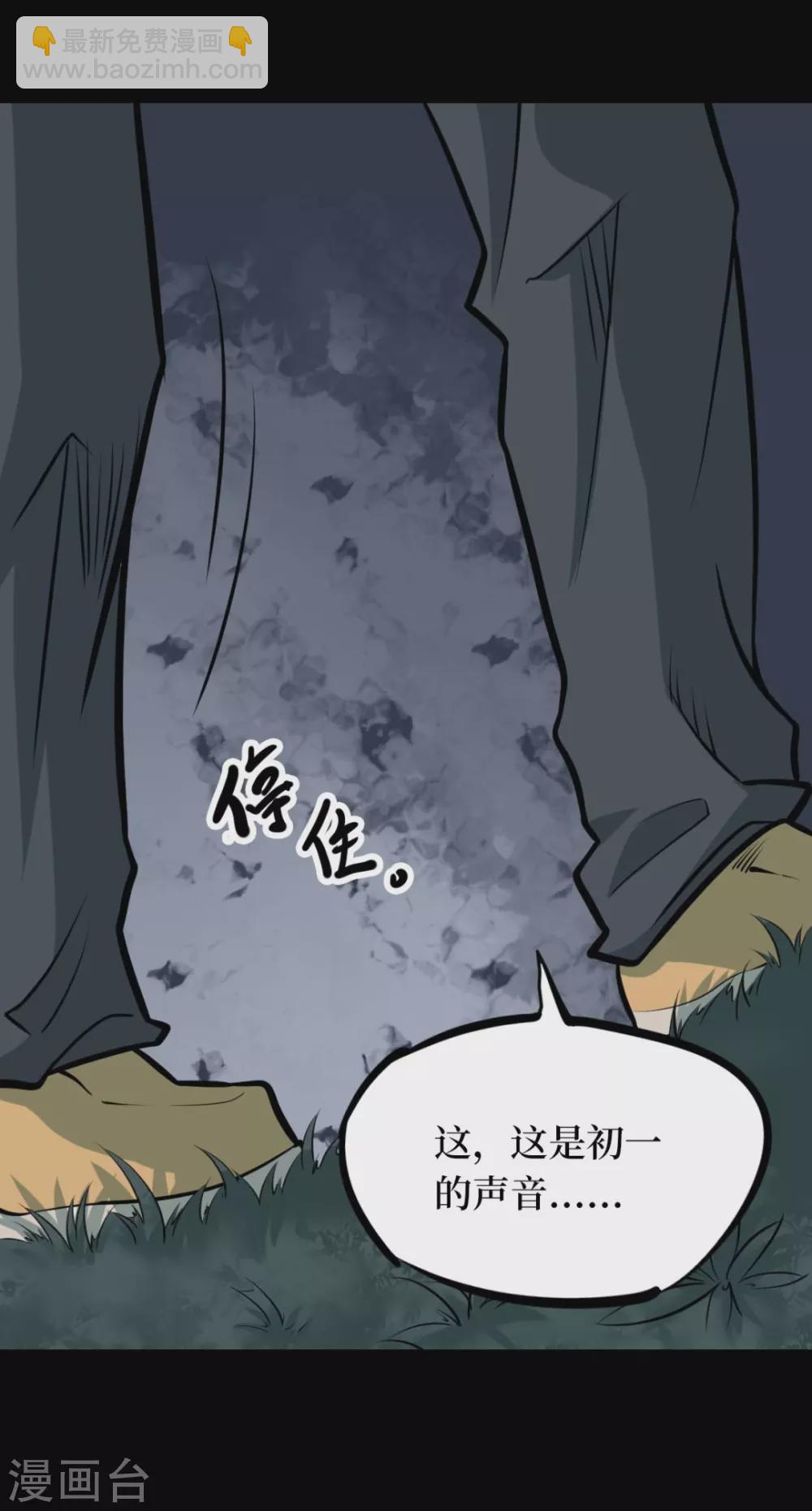 第十一卷金花被（4）(1/2)-第89话