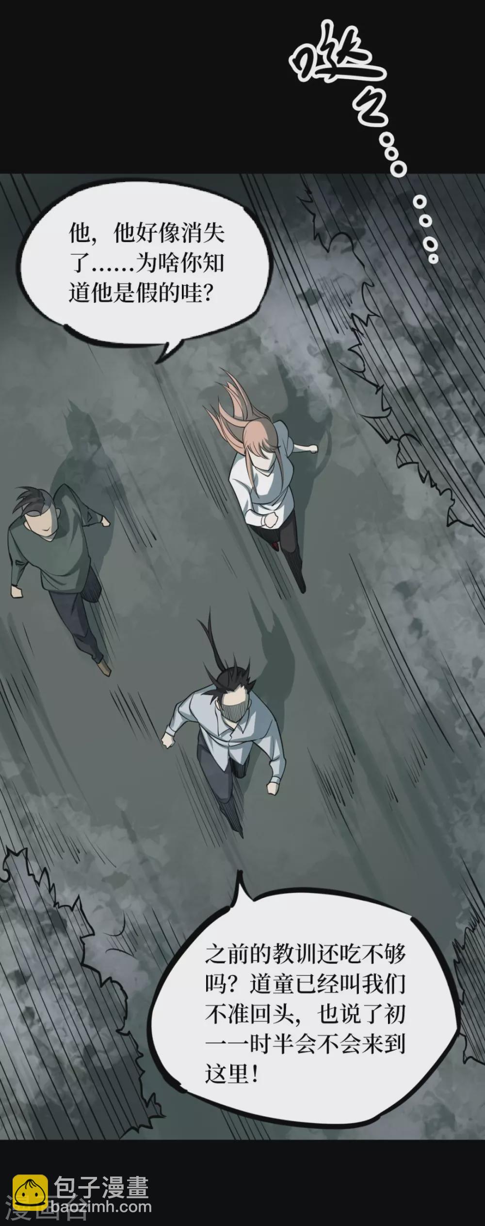 第十一卷金花被（4）(1/2)-第89话