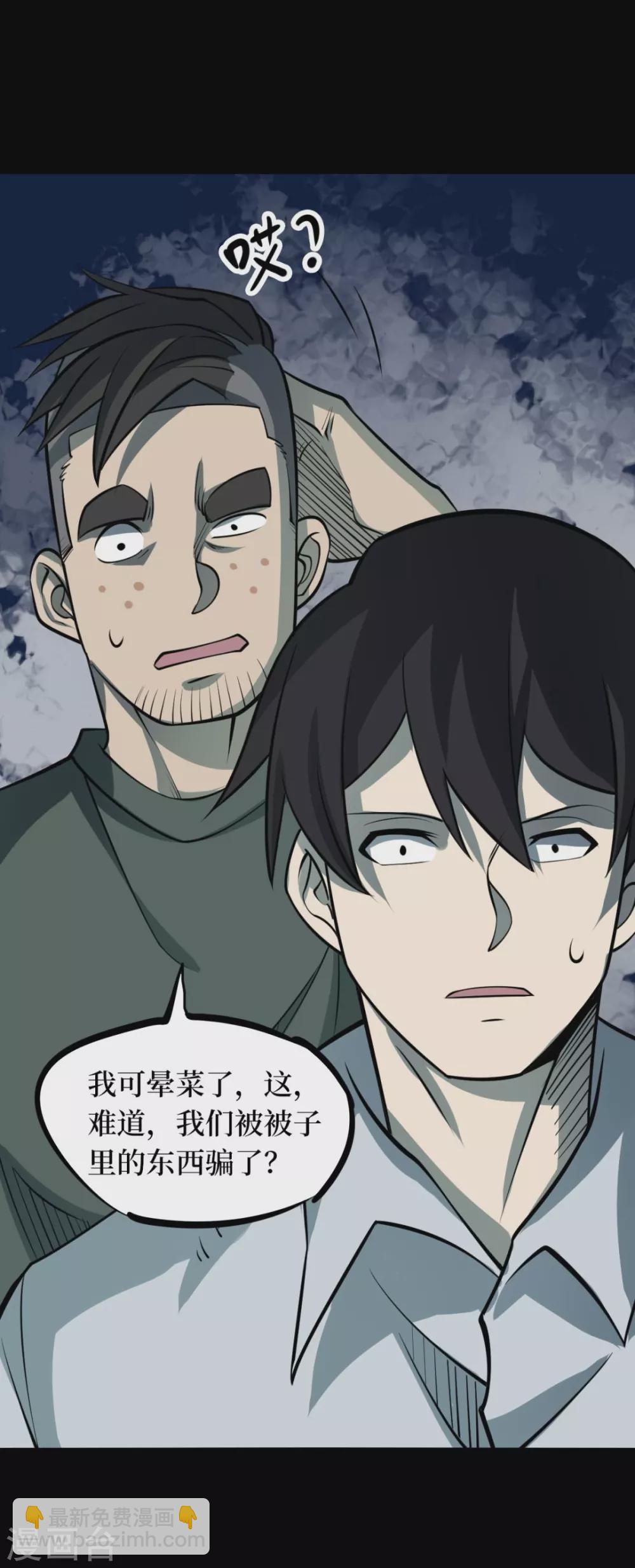 第十一卷金花被（4）(1/2)-第89话