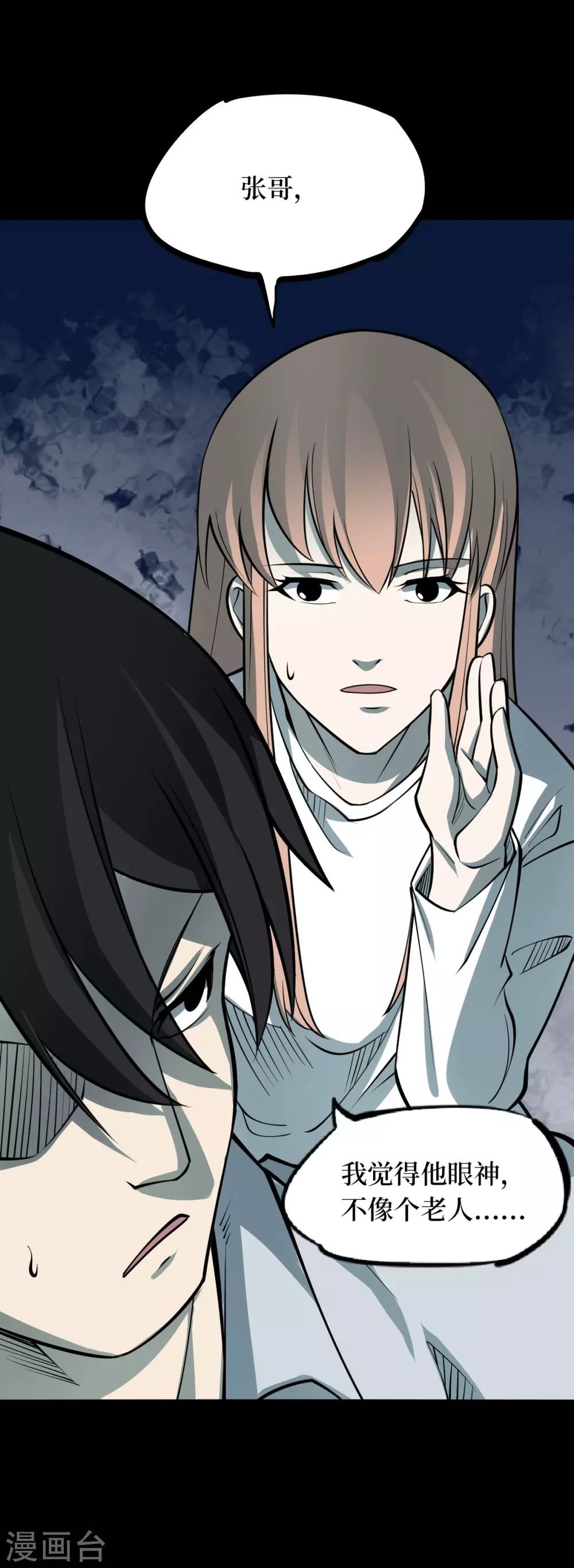 第十一卷金花被（4）(1/2)-第89话