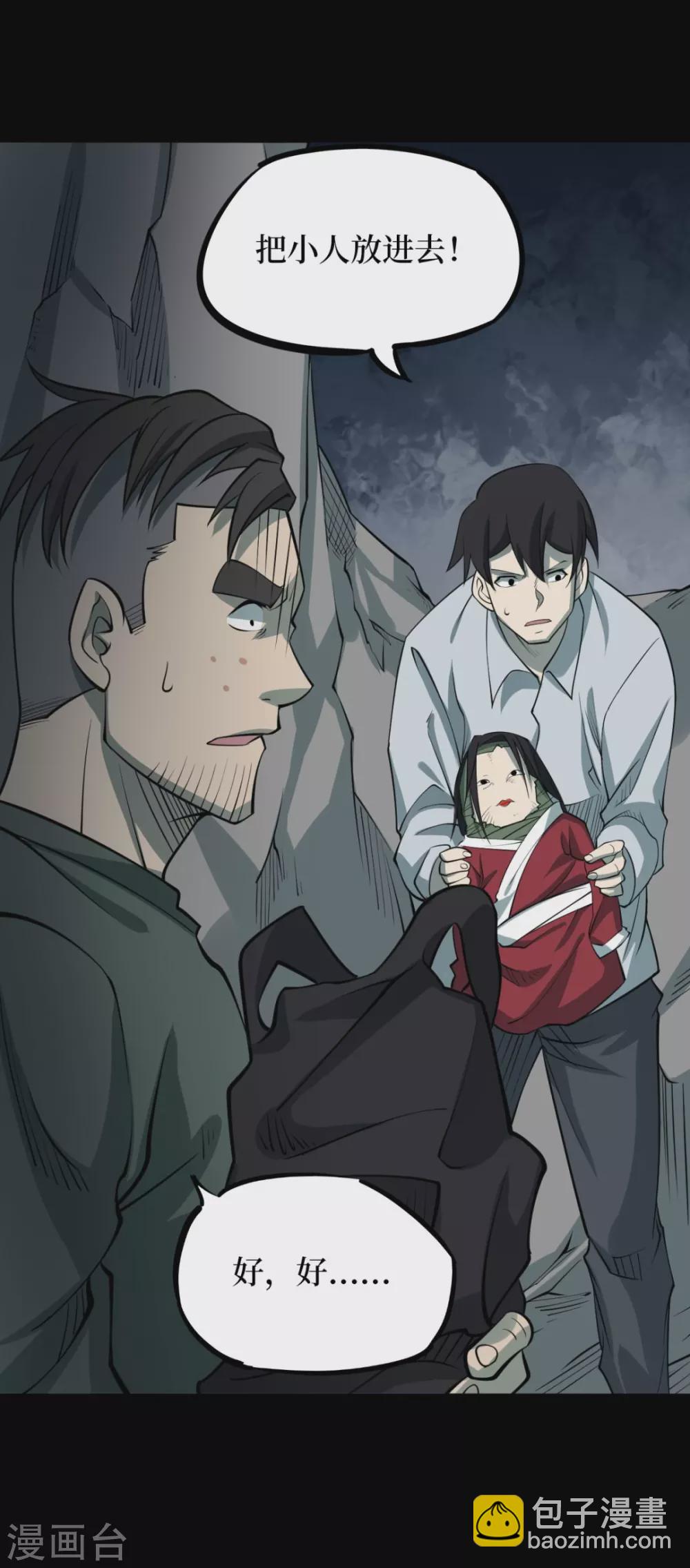 第十一卷金花被（4）(1/2)-第89话