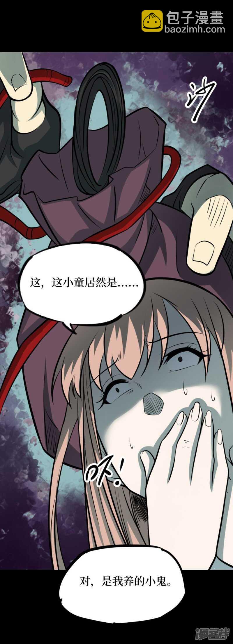 第十一卷金花被（6）(1/2)-第91话