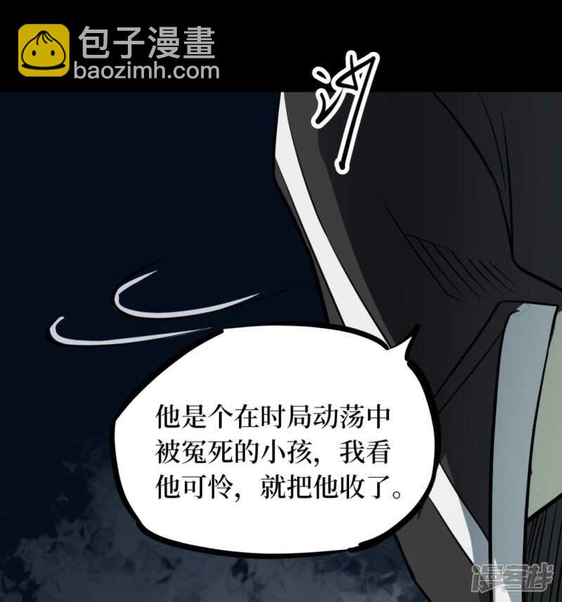 第十一卷金花被（6）(1/2)-第91话