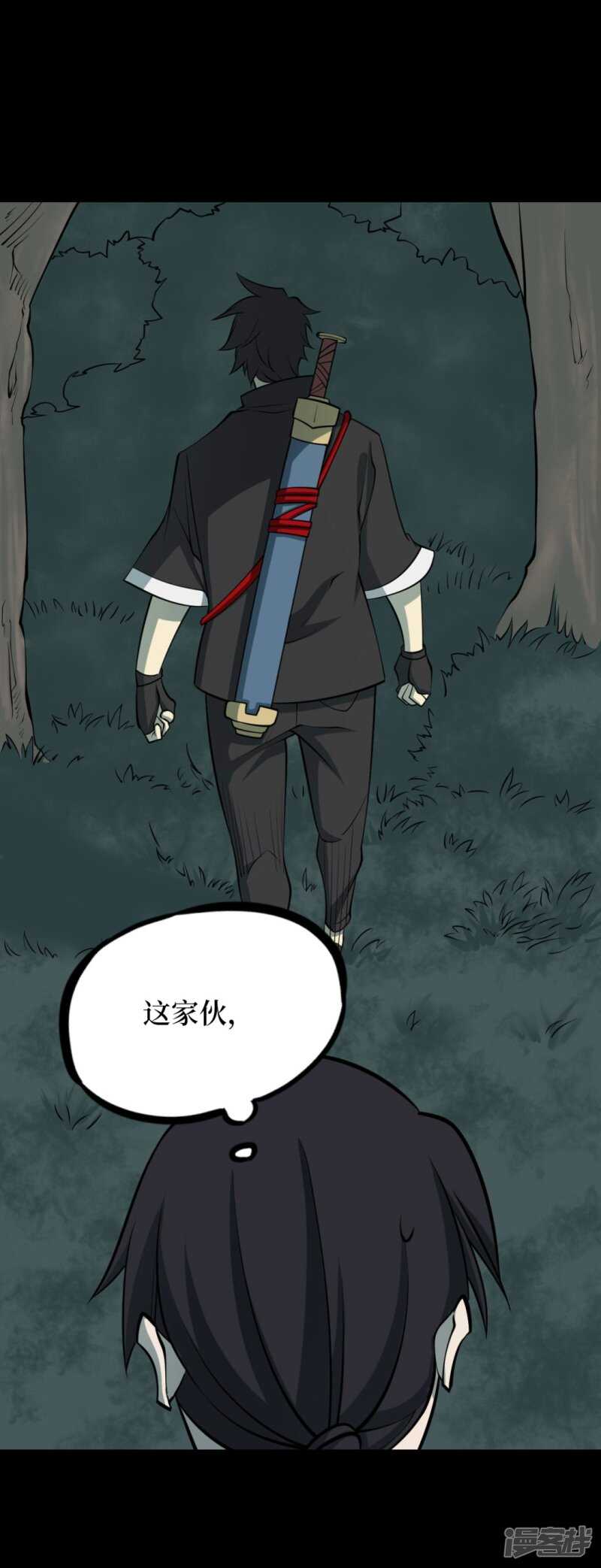 第十一卷金花被（6）(1/2)-第91话