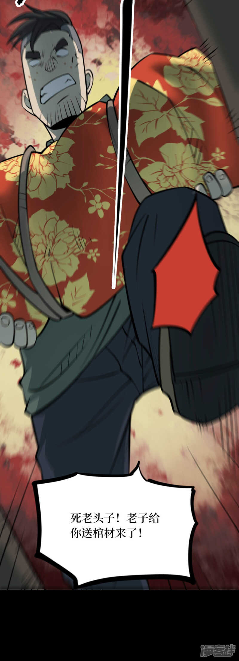 第十一卷金花被（6）(1/2)-第91话