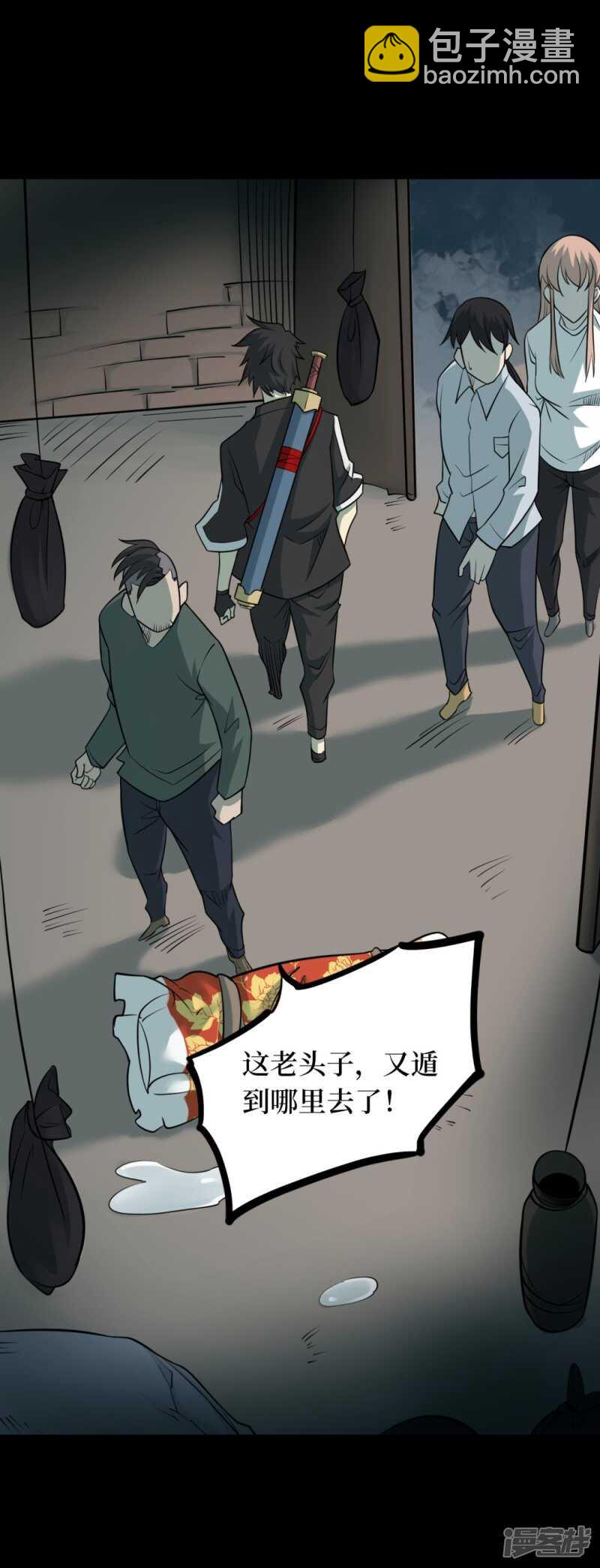 第十一卷金花被（6）(1/2)-第91话