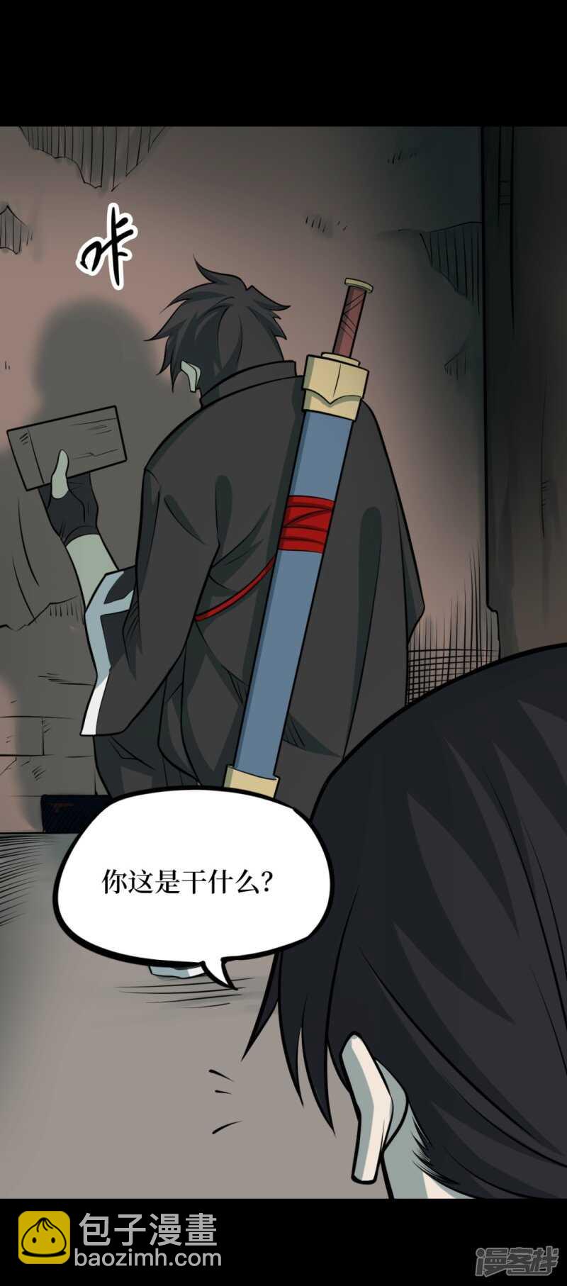 第十一卷金花被（6）(1/2)-第91话