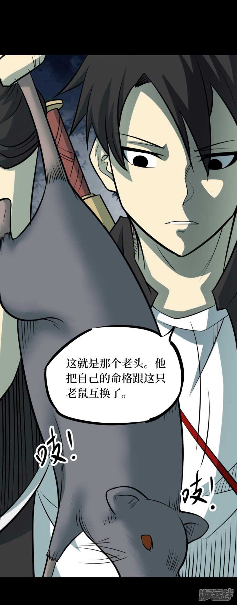 第十一卷金花被（6）(1/2)-第91话