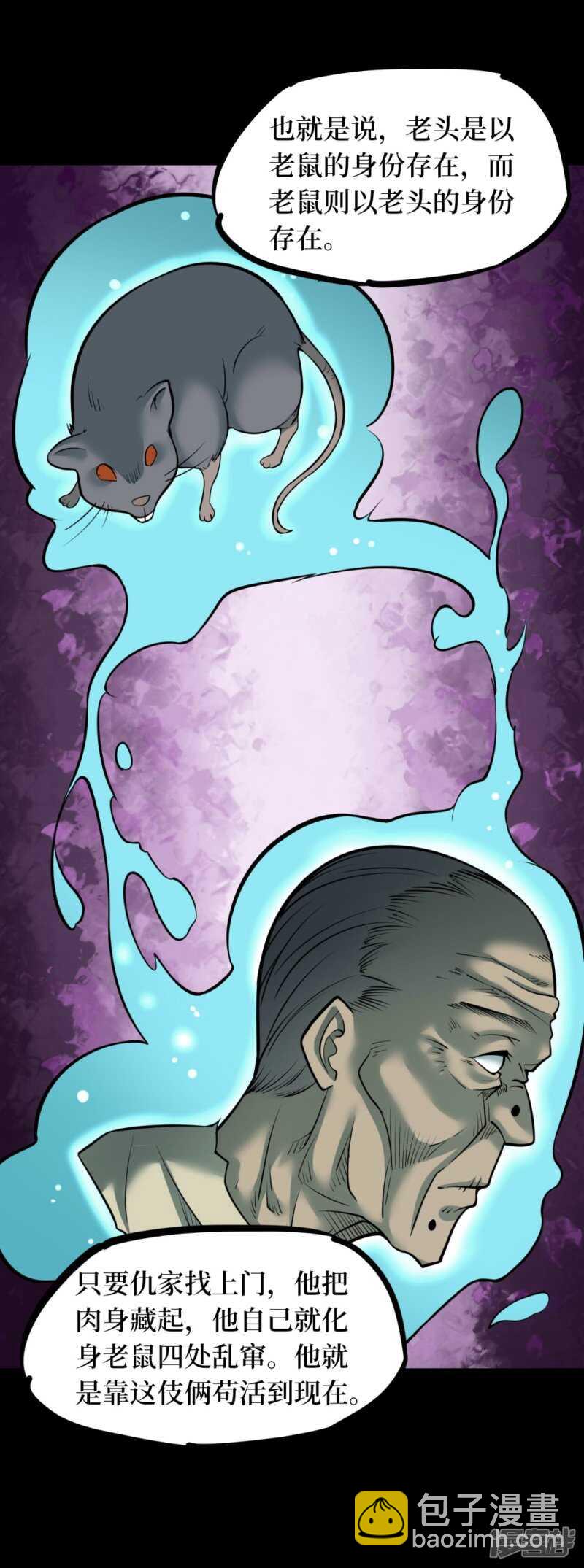 第十一卷金花被（6）(1/2)-第91话