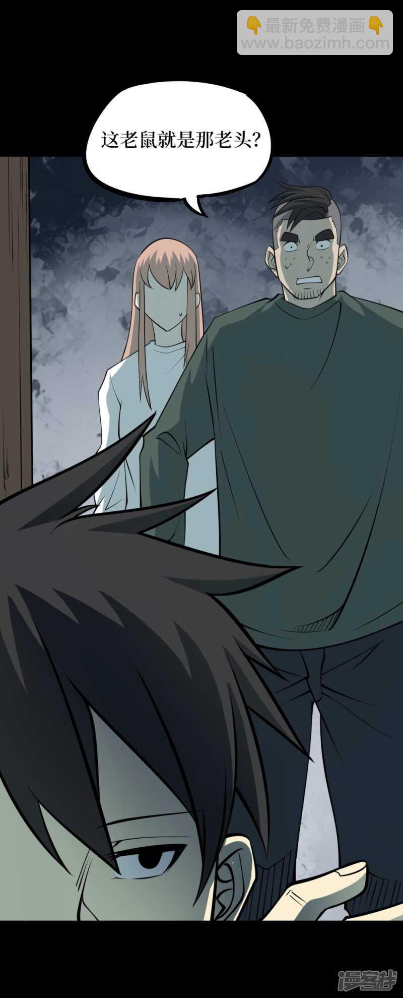 第十一卷金花被（6）(1/2)-第91话