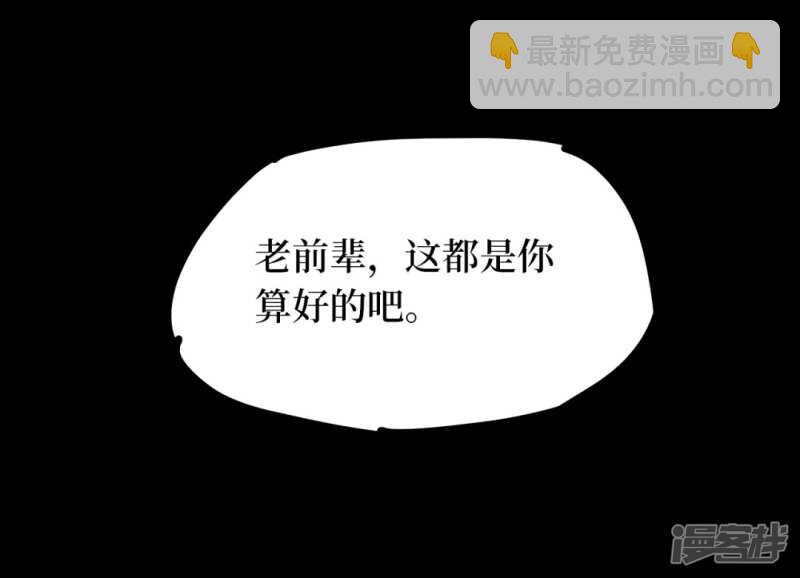 第十一卷金花被（6）(1/2)-第91话