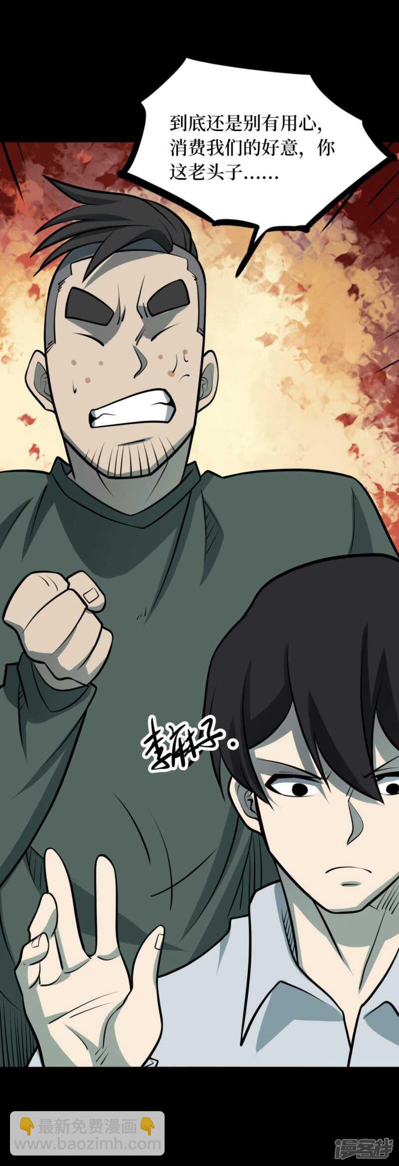 第十一卷金花被（6）(1/2)-第91话