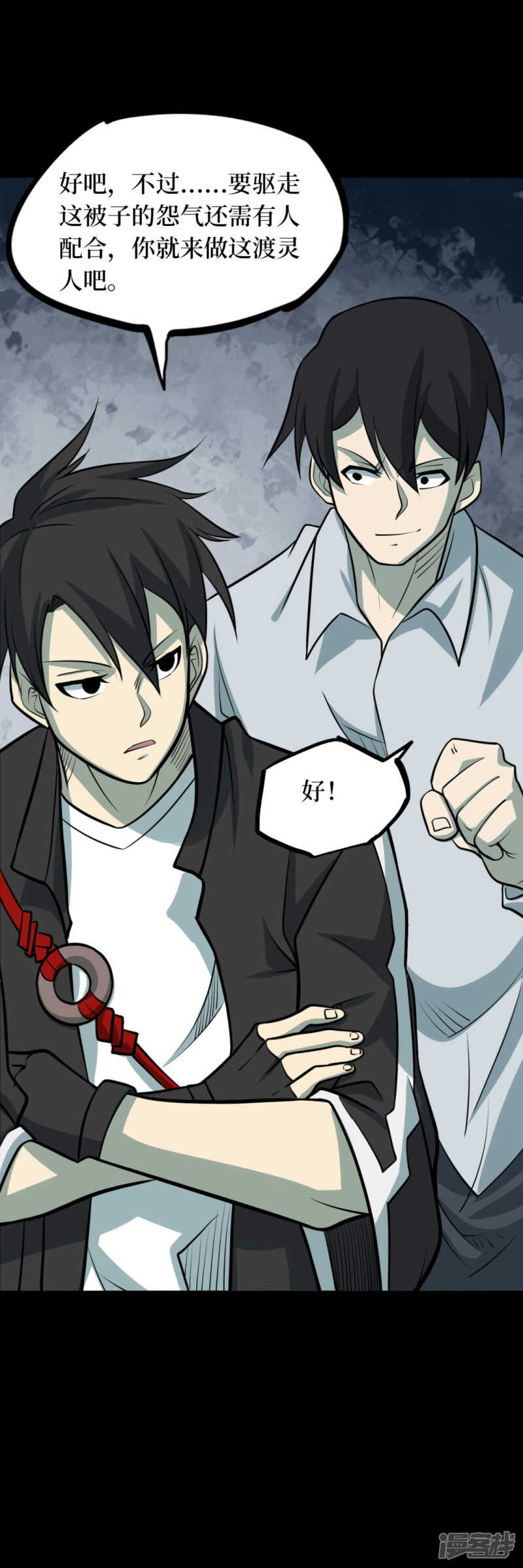 第十一卷金花被（6）(1/2)-第91话