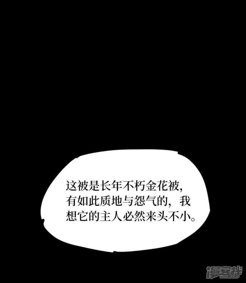 第十一卷金花被（6）(1/2)-第91话