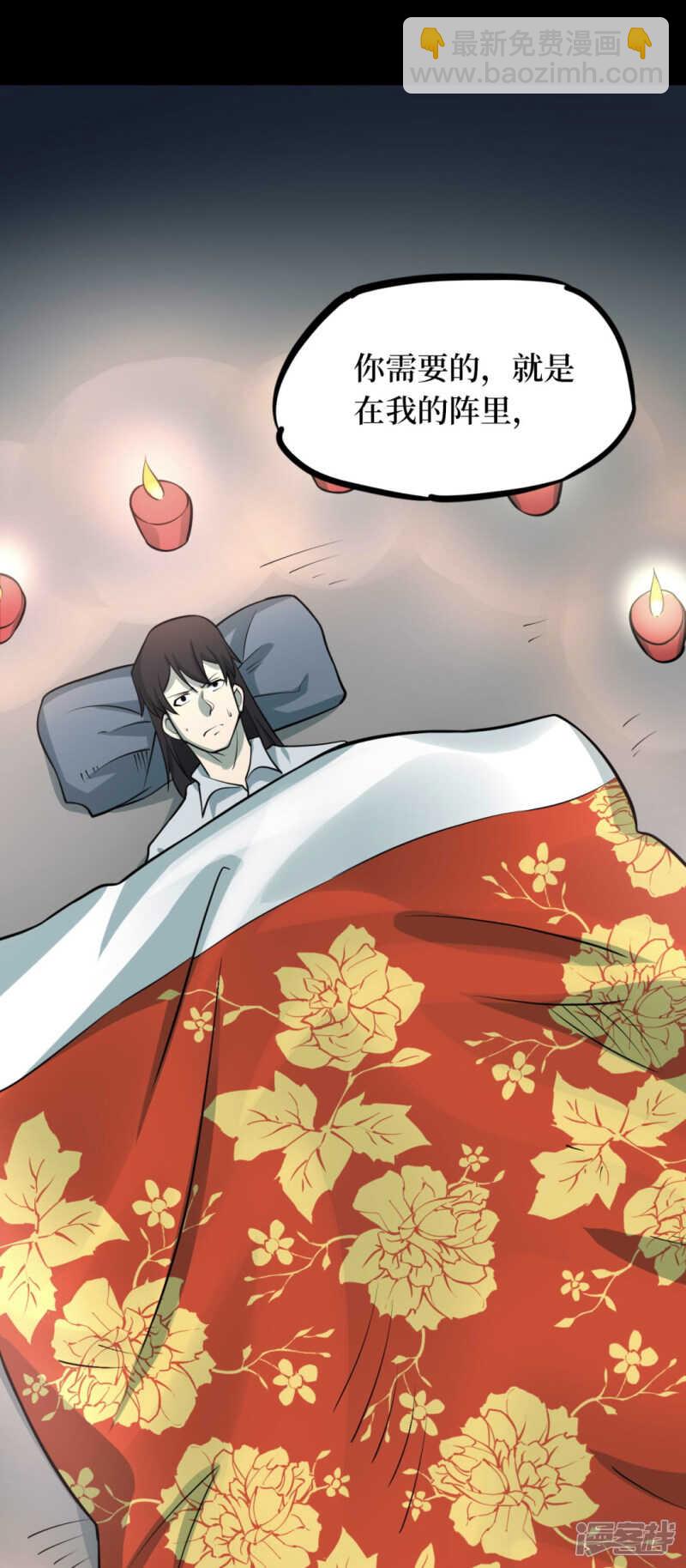 第十一卷金花被（6）(1/2)-第91话