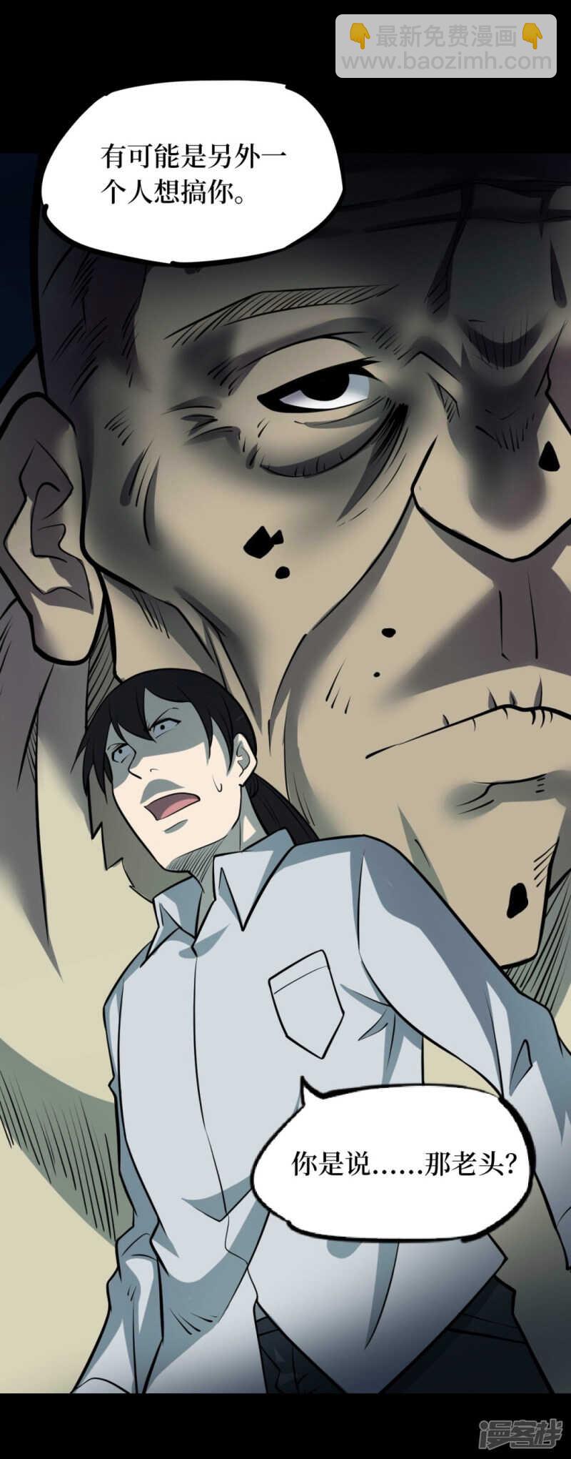 第十一卷金花被（6）(1/2)-第91话