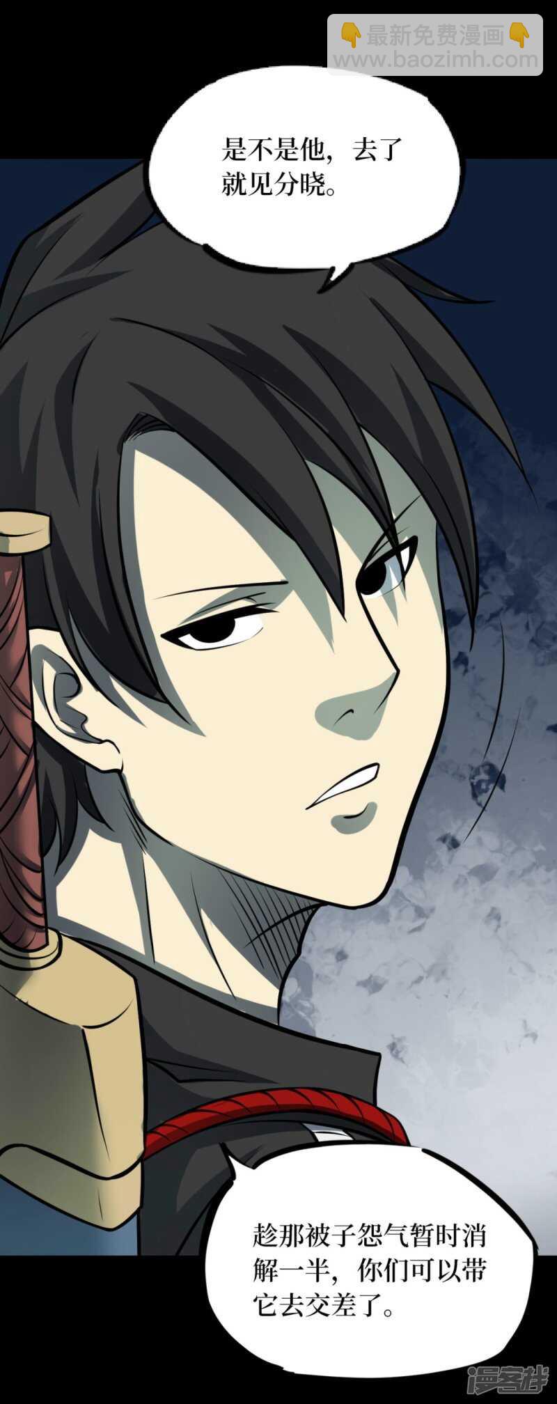 第十一卷金花被（6）(1/2)-第91话