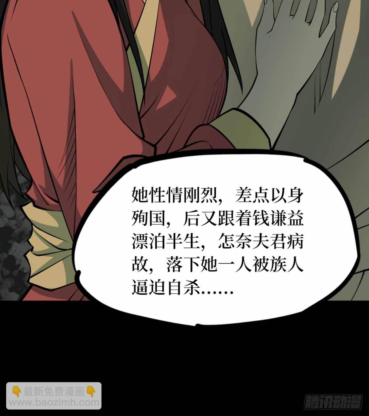 第十一卷金花被（8）(1/2)-第93话