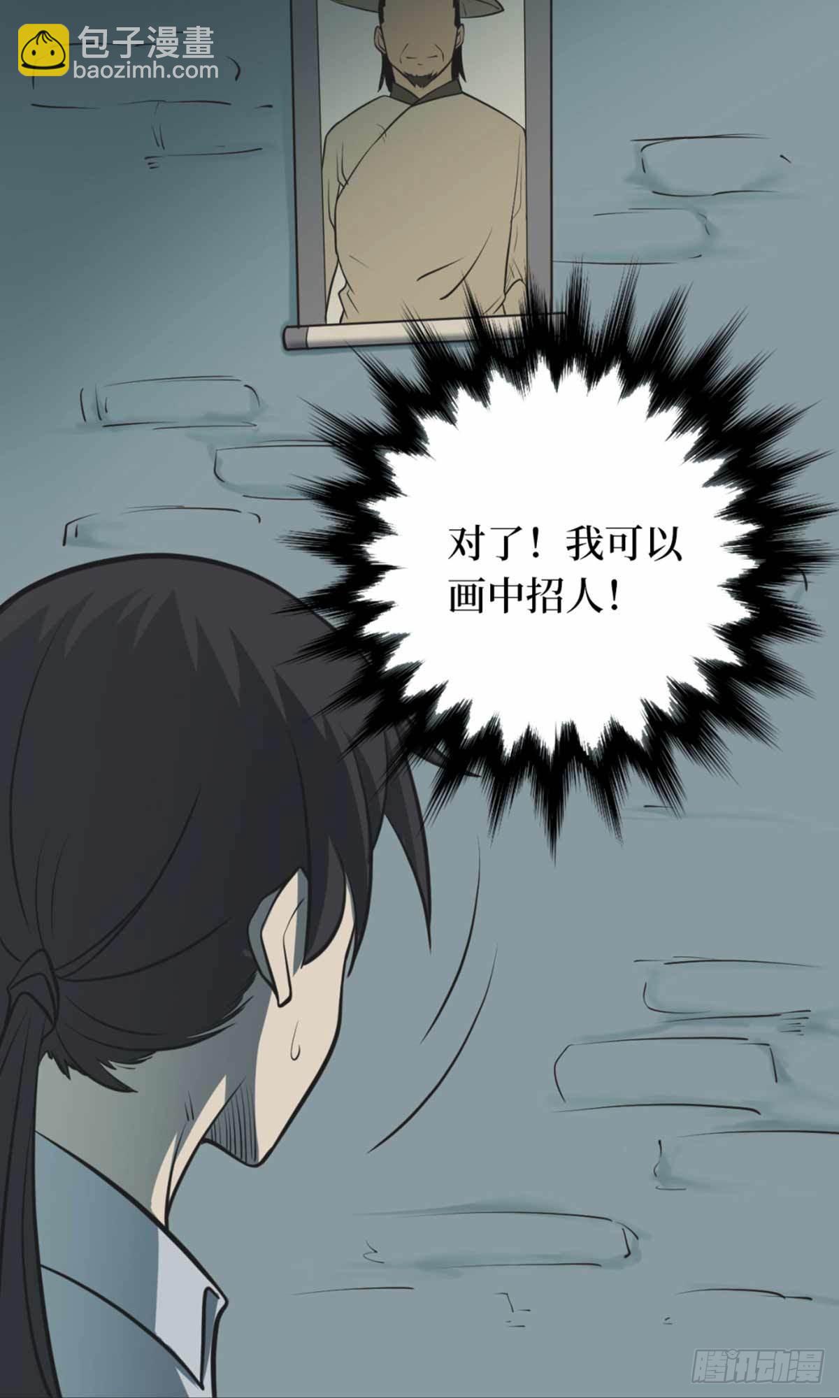 第十一卷金花被（8）(1/2)-第93话