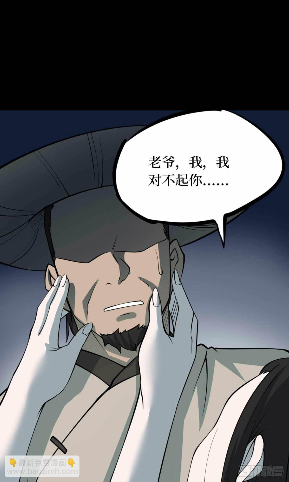 第十一卷金花被（8）(1/2)-第93话