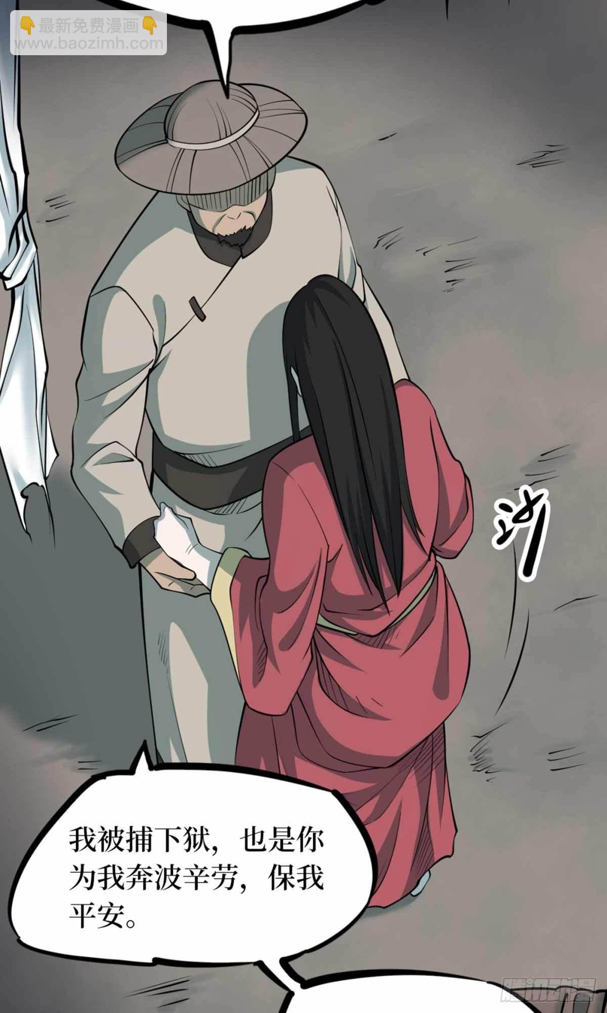 第十一卷金花被（8）(1/2)-第93话