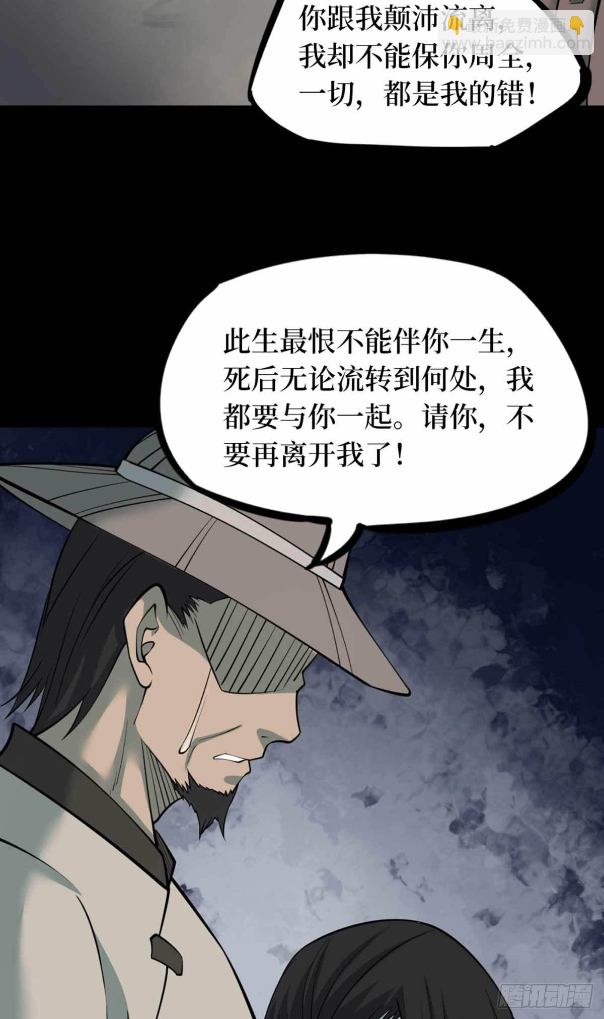 第十一卷金花被（8）(1/2)-第93话
