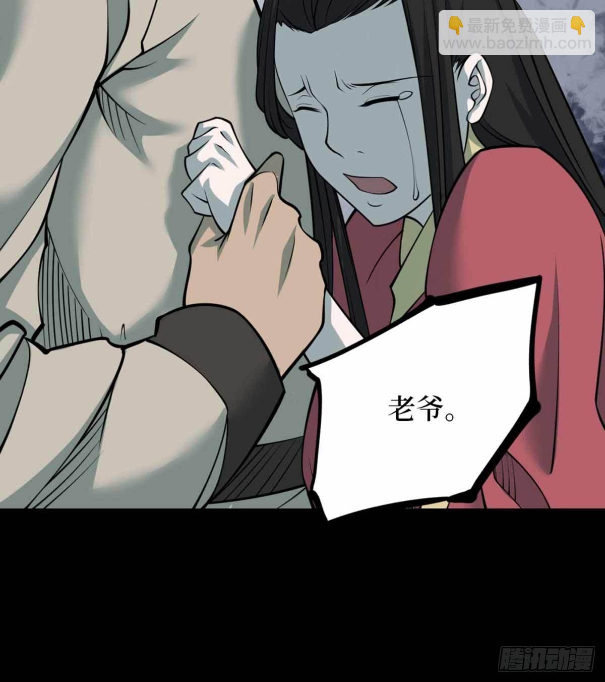 第十一卷金花被（8）(1/2)-第93话