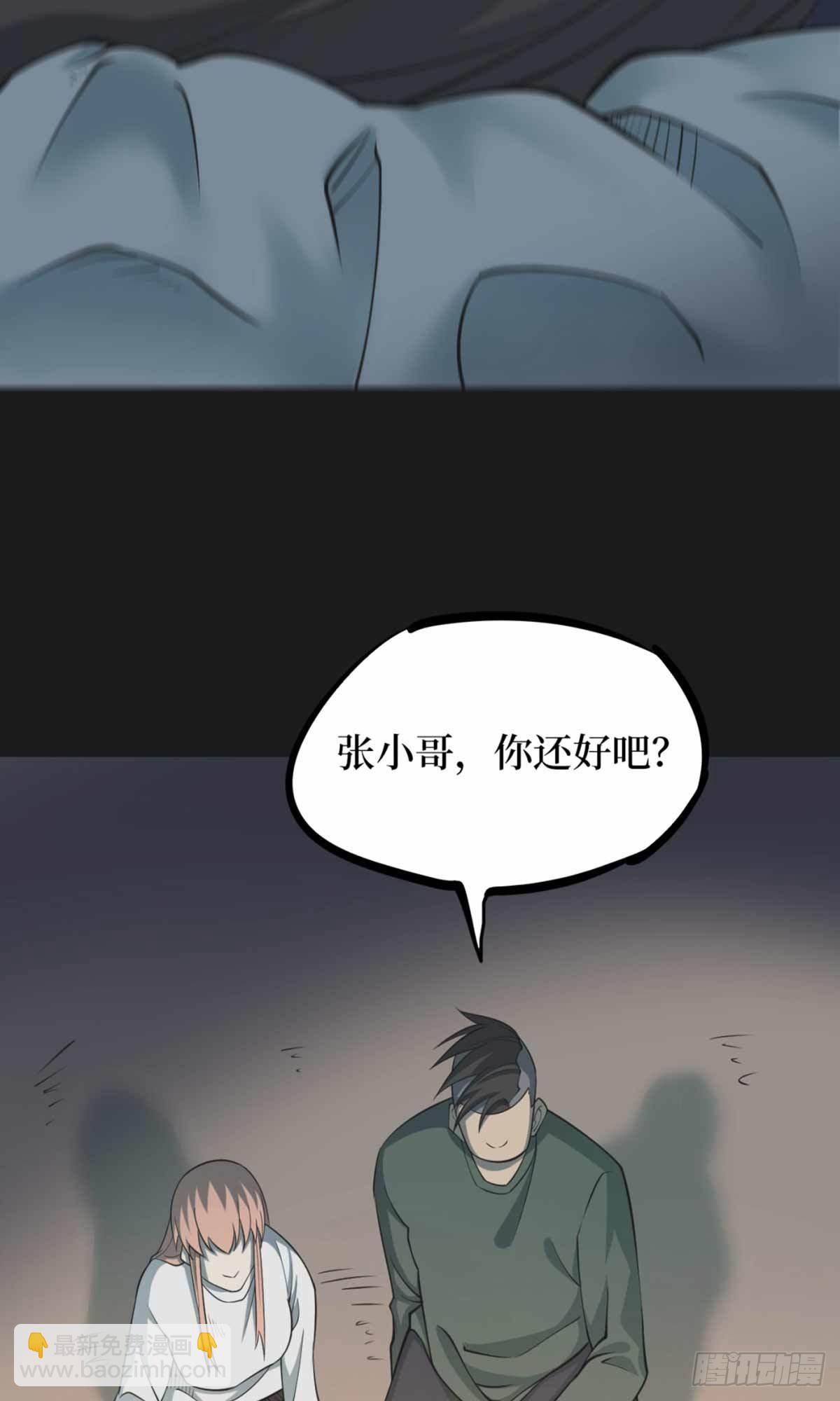 第十一卷金花被（8）(1/2)-第93话