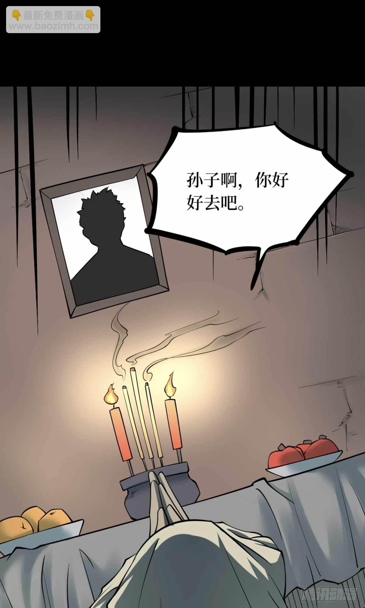 第十一卷金花被（8）(1/2)-第93话