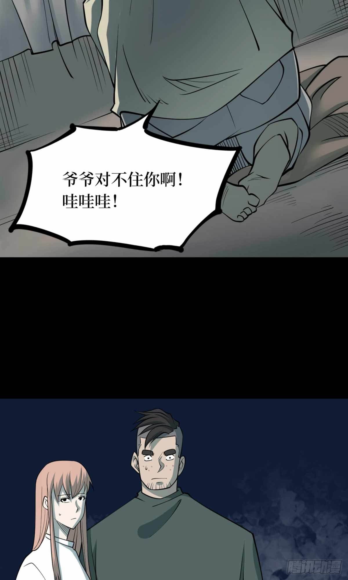 第十一卷金花被（8）(1/2)-第93话