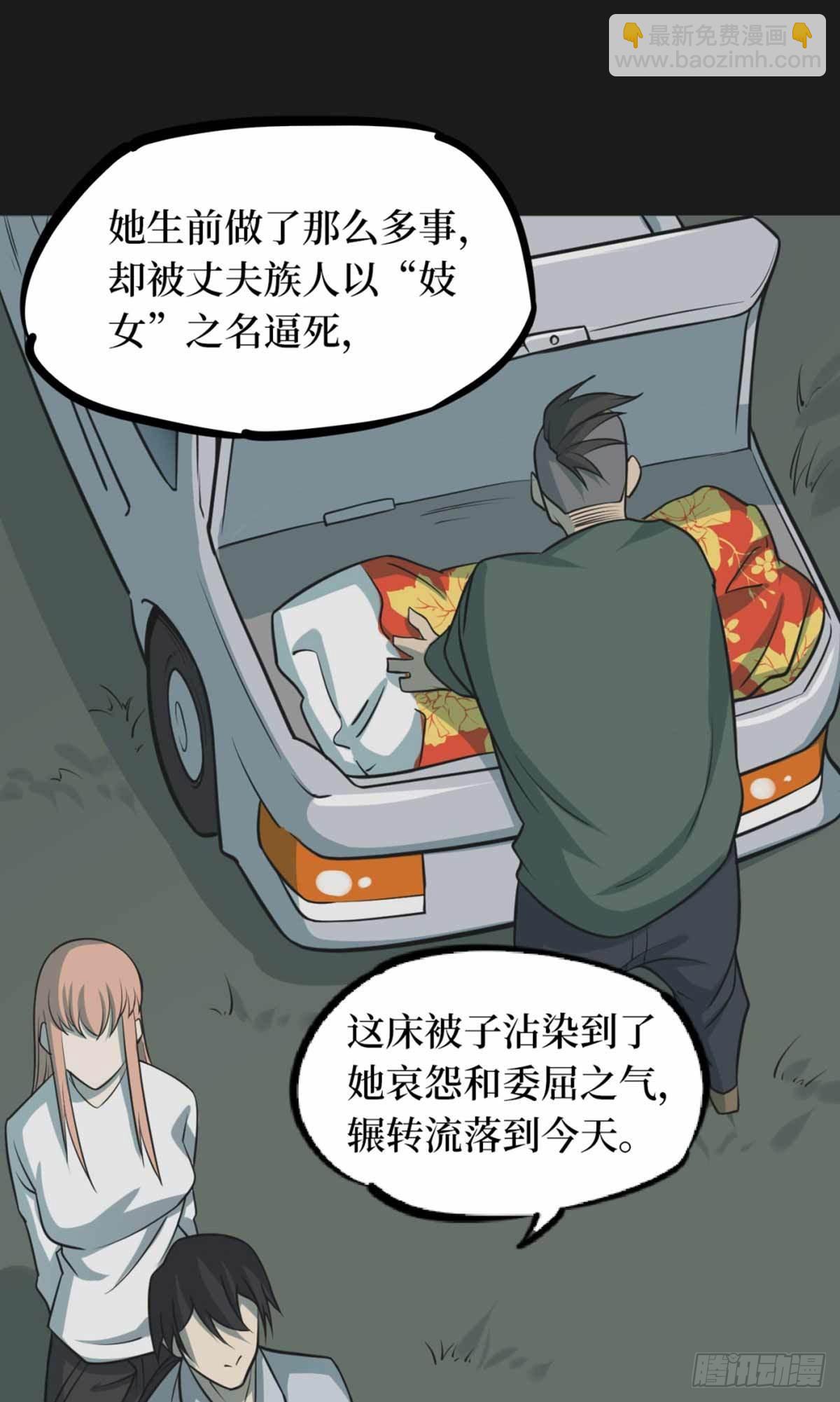 第十一卷金花被（8）(1/2)-第93话