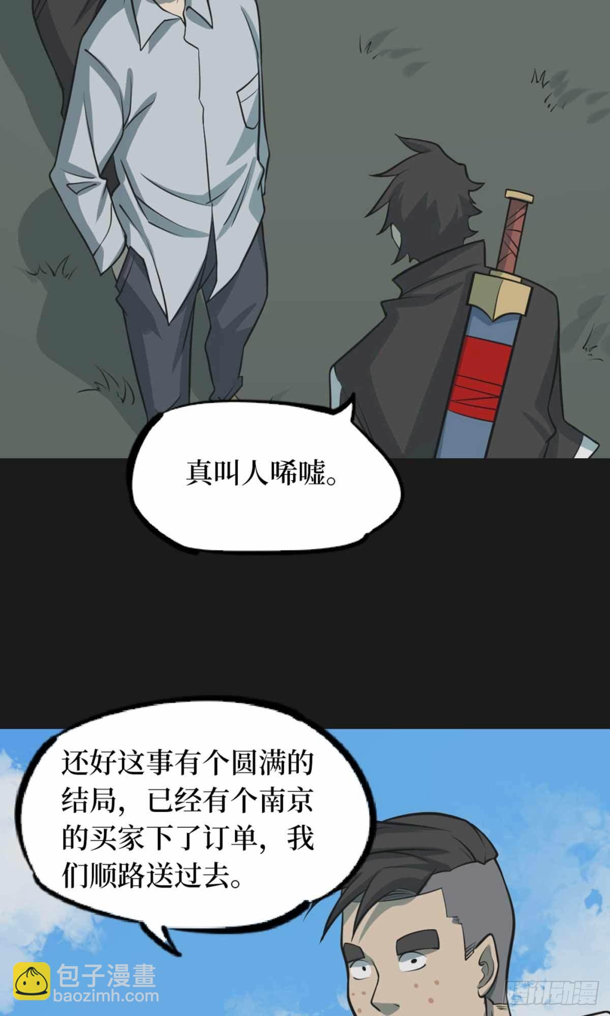 第十一卷金花被（8）(1/2)-第93话