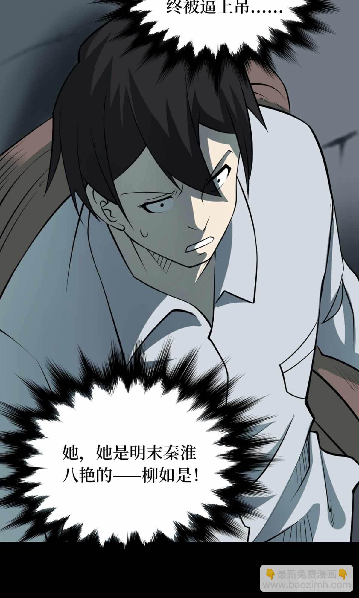 第十一卷金花被（8）(1/2)-第93话