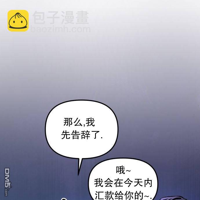 陰間使者工會 - 第1話(2/10) - 6
