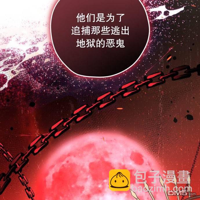 陰間使者工會 - 第1話(2/10) - 3