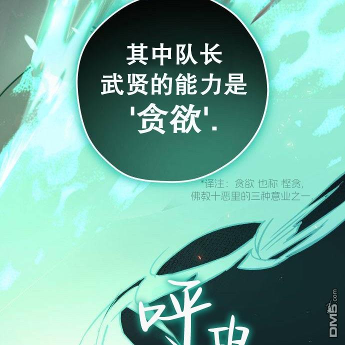陰間使者工會 - 第1話(2/10) - 8