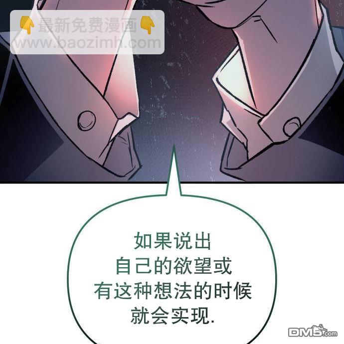 陰間使者工會 - 第1話(2/10) - 3