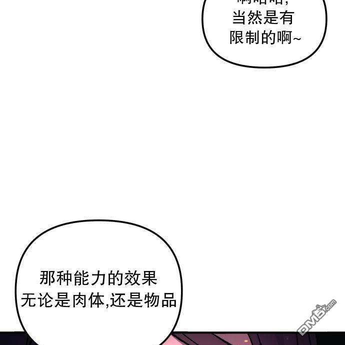 陰間使者工會 - 第1話(2/10) - 6