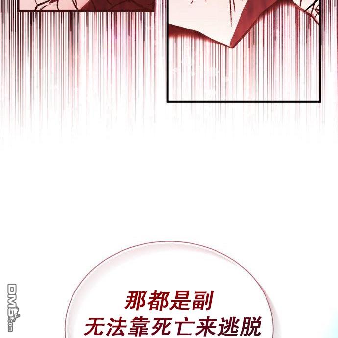 陰間使者工會 - 第1話(2/10) - 8