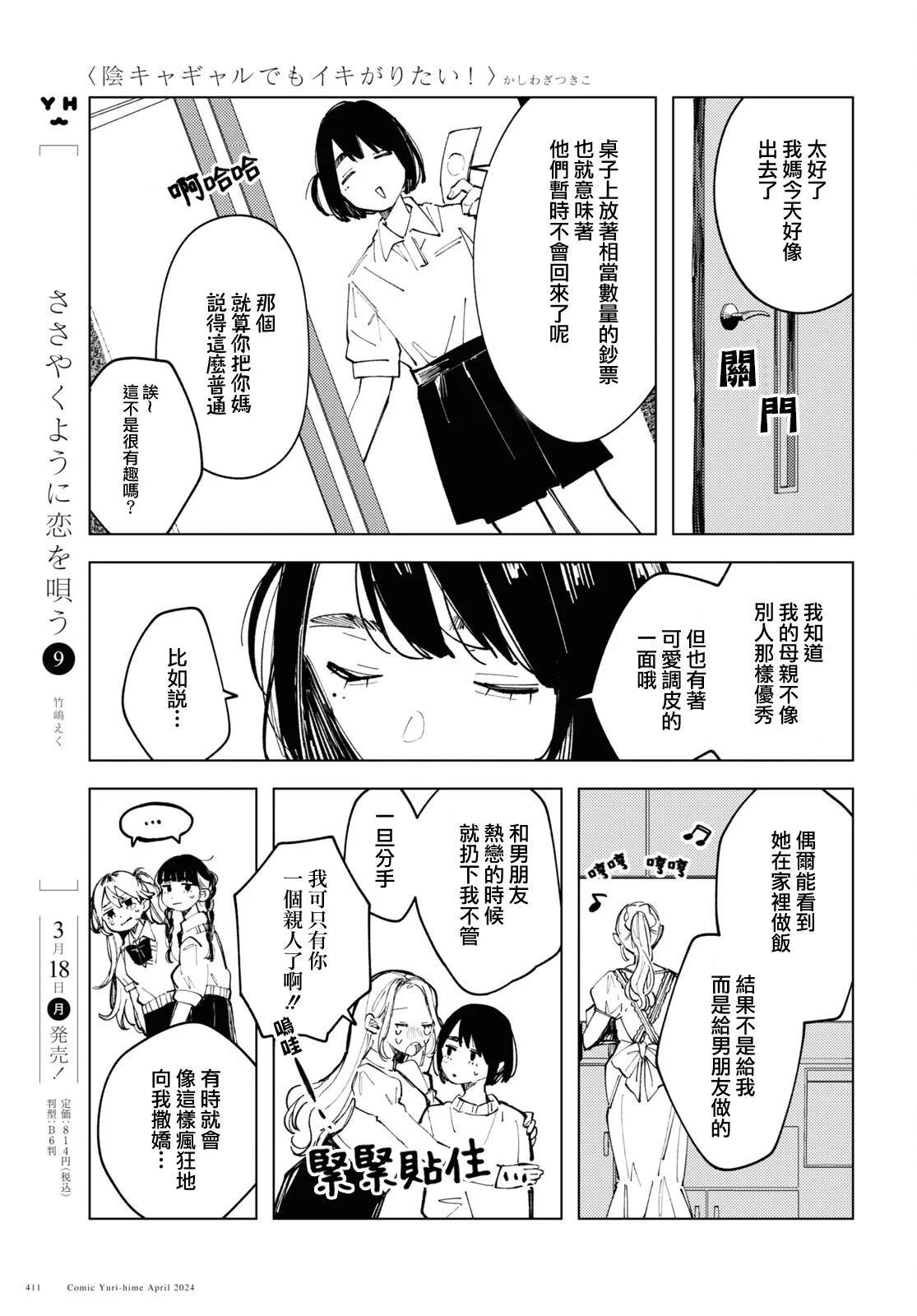 第14话8