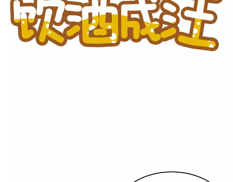 飲酒家汪 - 第5話(1/2) - 5