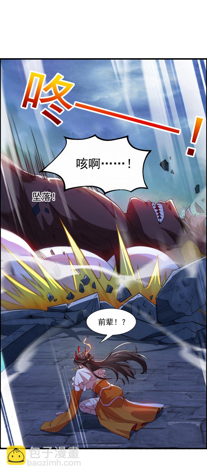 隱居十萬年，後代請我出山 - 第11話 你電的我很舒服~ - 3