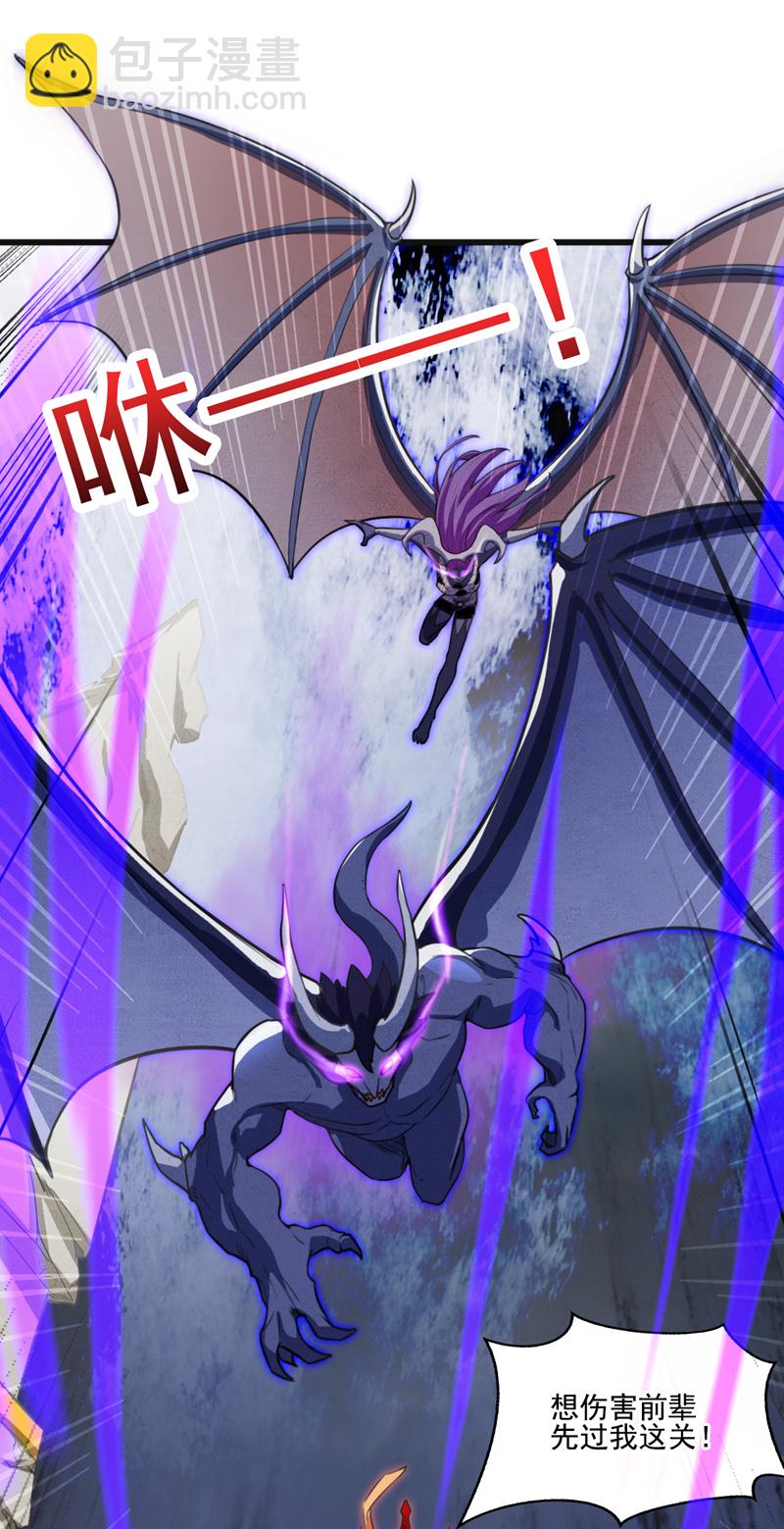 隱居十萬年，後代請我出山 - 第11話 你電的我很舒服~ - 1