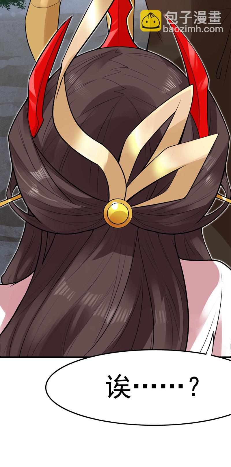 隱居十萬年，後代請我出山 - 第11話 你電的我很舒服~ - 1