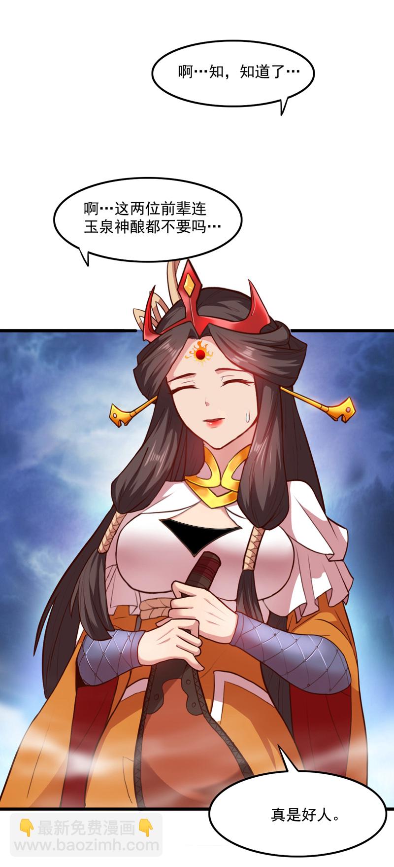 隱居十萬年，後代請我出山 - 第11話 你電的我很舒服~ - 2