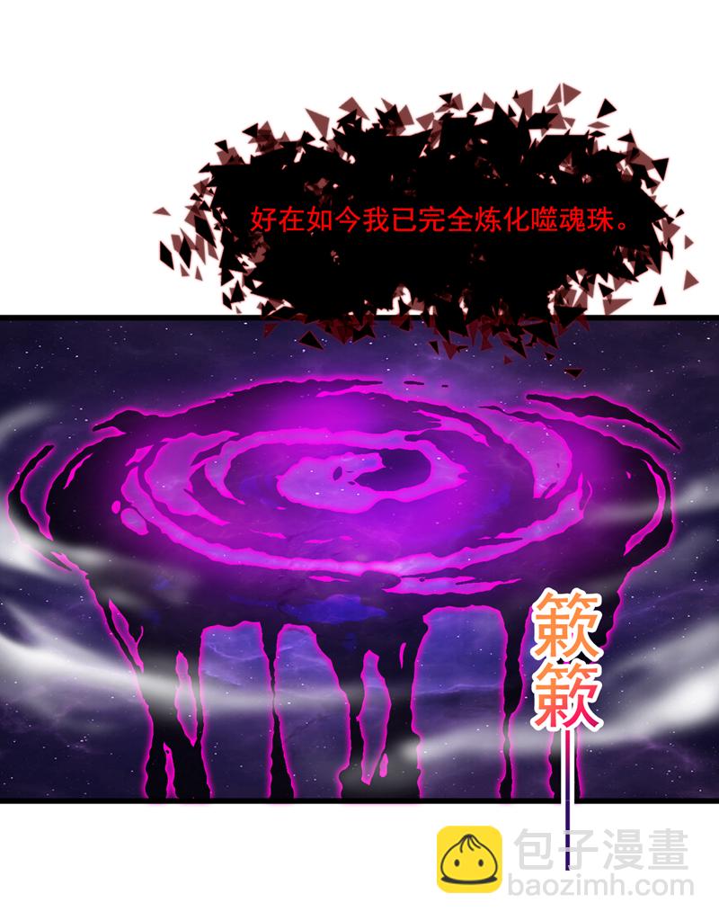 隱居十萬年，後代請我出山 - 第11話 你電的我很舒服~ - 5