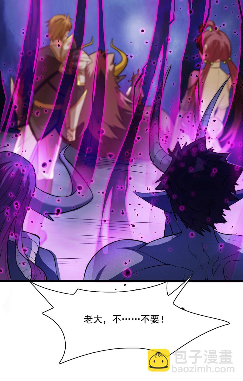 隱居十萬年，後代請我出山 - 第11話 你電的我很舒服~ - 7