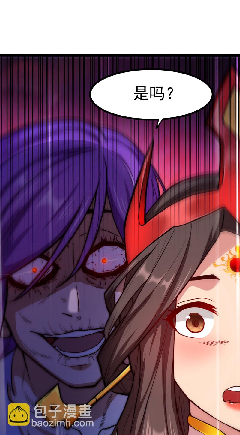 隱居十萬年，後代請我出山 - 第11話 你電的我很舒服~ - 4