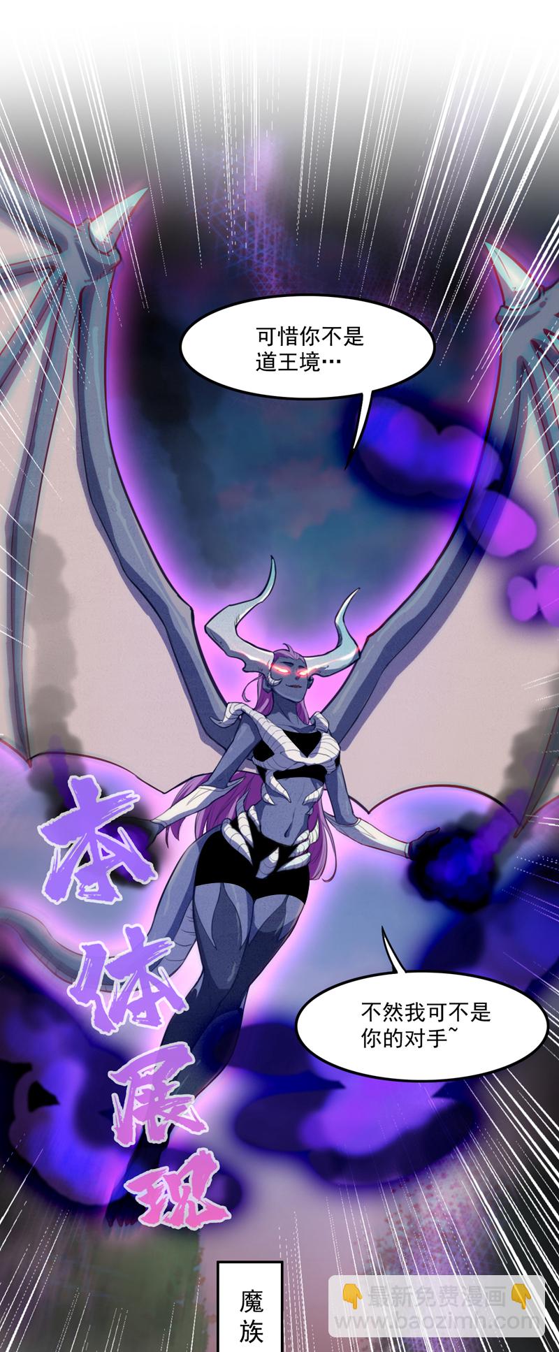 隱居十萬年，後代請我出山 - 第11話 你電的我很舒服~ - 1