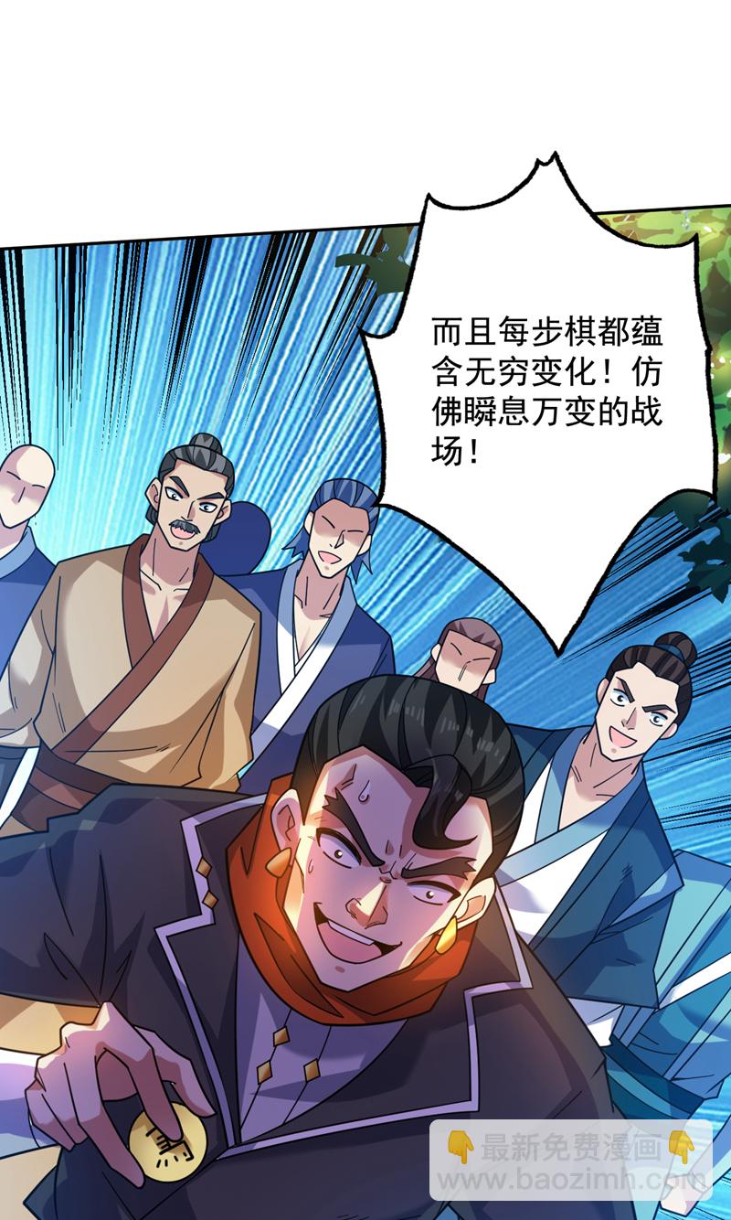 隱居十萬年，後代請我出山 - 第101話 快給我跪下！ - 5